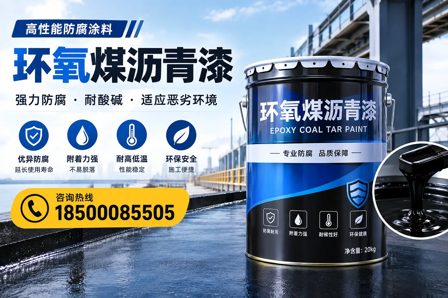 环氧煤沥青漆的市场行情:青岛地区价格走势分析